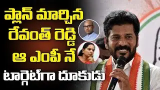 MP Revanth Reddy Rythu Deeksha In Armoor | Revanth Reddy Vs Arvind Dharmapuri | Telugu Vilas