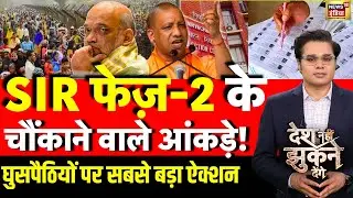 Desh Nahi Jhukne Denge with Amish Devgan LIVE: UP SIR | CM Yogi | Rohingya | Intruders | Bangladeshi