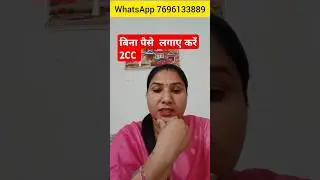 2CC kaise complete kare without investment ||forever Living products #2ccinflp #shortvideo