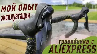 Гравийный велосипед с Алиэкспресс! Доверить ли ему свою жизнь?