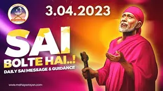 Sai Bolte hain~03/04/23 || Sai Baba daily Message | Guidance in English || #sai #baba #mahaparayan