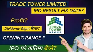 Trade Tower IPO Result Update!