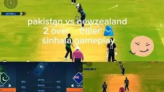 &diams;️pak vs nz 2 overs match highlights.sinhala gameplay 🤩. Gaming pramudhitha ........