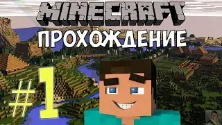 🔴 СТРИМ майнкрафт | minecraft | ВЫЖИВАНИЕ СТАРИКА НУБА SurviveShow