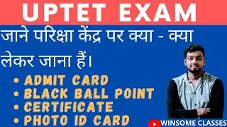 UPTET EXAM 2021 | जाने परिक्षा केंद्र पर क्या - क्या लेकर जाना हैं uptet admit card 2021 instruction