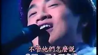 Nhạc Hoa - T&ocirc; Hữu Bằng 小虎队. HKBANK