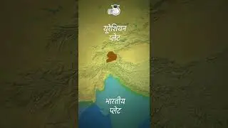 Pamir Plateau | Pamir's Knot | Map in Short | Amrit Upadhyay | UPSC2024 | StudyIQ IAS Hindi