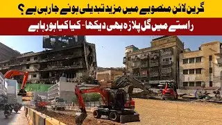 Brt green line project  par kia horaha hai Latest Update l Street in Karachi | Street View |