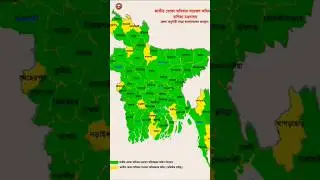 মানচিত্র বাংলাদেশের #মানচিএ #map #gps #googlemaps #mapbd #mrtstory #worldmap  #shortvideo #shorts