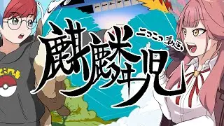 ニコニコ動画麒麟児【ニコニコ原曲メドレー】
