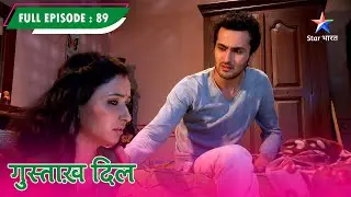 Gustakh Dil | Nikhil Ko Nahin Chhodegi Ishana | FULL EPISODE 89 | गुस्ताख़ दिल #starbharatromance