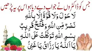La Hawla Wala Quwwata Illa Billah+Nasruminallah Wa Fathun Qareeb+Bismillah He Tawakkaltu Alalla|1000