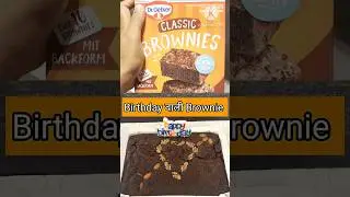 Easiest & Best Brownie Ever| Dr.Oetker Brownie mix recipe | #shorts #birthday #baking #lifeingermany
