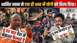 Aamir Khan's Reply | Yogi Adityanath's Anger |  Lahore 1947 Public Review | Lahore 1947 Controversal
