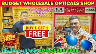 Wholesale விலையில் 😎Branded Glasses | Buy 1& Get 1 Free | Shiva Optical TNagar Parking Available