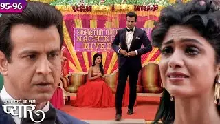 नील ने रागिनी के लिए निवेदिता से सगाई तोड़ दी | Itna Karo Na Mujhe Pyar | Ep 95-96
