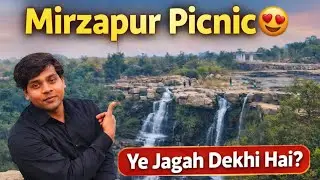 Mirzapur Picnic Vlog 🌿 Hidden Waterfall & Best Picnic Spot in Mirzapur Travel Guide