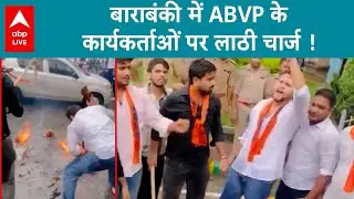 Barabanki Student Protest: ABVP कार्यकर्ताओं पर हुए लाठी चार्ज का विरोध Meerut में भी देखने को मिला