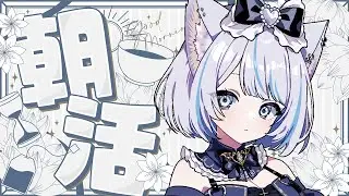 【#歌枠 】みんなおはよー！☀️✨️お土産話しながら歌います🎤#shorts 【猫葉ゆの】