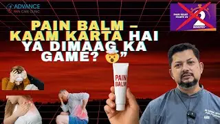 Pain Balm sach mein kaam karta hai? 🤔 Science ya Sirf Mind Trick! | Dr. Sachin Mittal