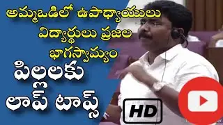 AP Students, Teachers and parents are partners in Ammavodi scheme | Laptops to students#ammavodi