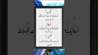 Toba Ka Darwaza #ytshort #ytshorts #viralvideo #urduquotes #sadpoetry #trending #shorts