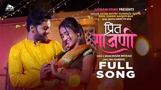 Prit Sajni Official Song | New Marathi Song |Satnam Films |Aishvarya Bansode| Rahul Raje #प्रितसाजणी