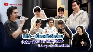 Peter Pan&rsquo;s Birthday Meet BTS practices 