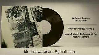 13 Unknown - Ludhiana Smagam 1960s-70s - Mohan Khar Aavo Karo
