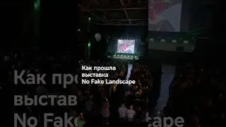 🌿 Подводим итоги No Fake Landscape! 🌿