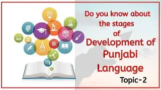 Development stages of Punjabi Language - by Satinder Sir| Online Courses| e-notes| Printed Notes
