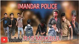 IMANDAR POLICE | ( Official Trailer ) | Shorts Films| ( IMANDAR POLICE STORY ) | R15 Mokbul