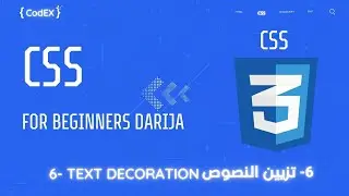 CSS darija  بالدارجة المغربية -  Text Decoration #css