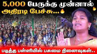 Action speech in front of 5,000 people...🔥 Motivational Speech Tamil.. | Voice Of Sathammai
