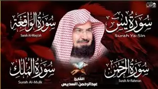 Bahria powerful Quran tilawat Abdur Rahman    Ai sudais