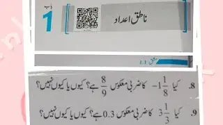  باب 1 | مشق 1.1 l 8th class maths# chepter  mashq number (1.1)ka sawaal 8 or 9 ka Solution In urdu 