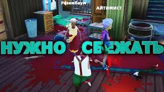Старческий побег из шоушенка - Just Die Already
