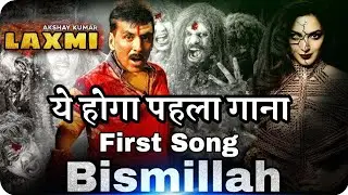 Laxmmi Bomb Movie First Song is Bismillah Revealed Akshay Kumar and Kiara Advani