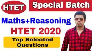 HTET Maths Reasoning Questions | HTET 2020 | HTET Online Coaching Class | HTET Maths Classes Part-13