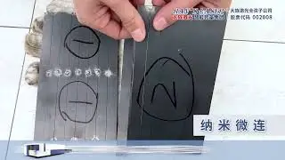 Laser cutting machine -Nano Micro Joining Process--Han's laser