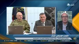 محلل: لبنان تجاوز أزماته الداخلية لمواجهة إسرائيل