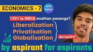 LPG Reforms 1991 Explained | Liberalisation, Privatisation & Globalisation | UPSC TNPSC in Tamil