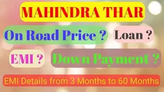 Mahindra Thar Price, EMI, Down Payment, Finance, Loan || Thar on road price ||