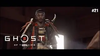 Looking For Shinos Family | GHOST OF TSUSHIMA #EPISODE21