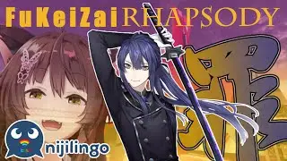 【Eng Sub】FuKeiZai Rhapsody【Nijisanji】