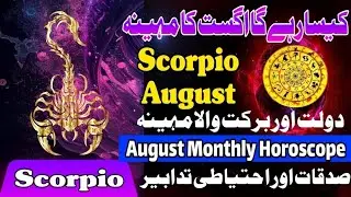 Scorpio august 2024 Monthly Horoscope | scorpio Weekly Horoscope & astrology readings and 🦂 remedies