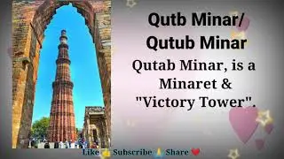 about🧐Qutub minar🔥🇮🇳||कुतुब मिनार माहिती||History of qutub minar||कुतुब मिनारचा इतिहास.