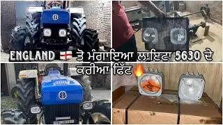 England 🏴󠁧󠁢󠁥󠁮󠁧󠁿 ਤੋ ਮੰਗਾਇਆ ਲਾਇਟਾ 5630 ਦੇ ਕਰੀਆ ਫਿੱਟ