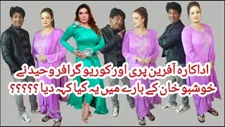 Afreen Pari with waheed Bhatti choreographer Exclusive