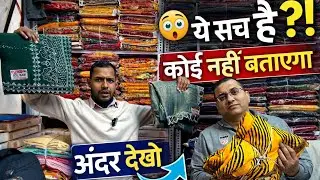 💰 साड़ी का बिजनेस कैसे शुरू करें? | Low Investment High Profit 